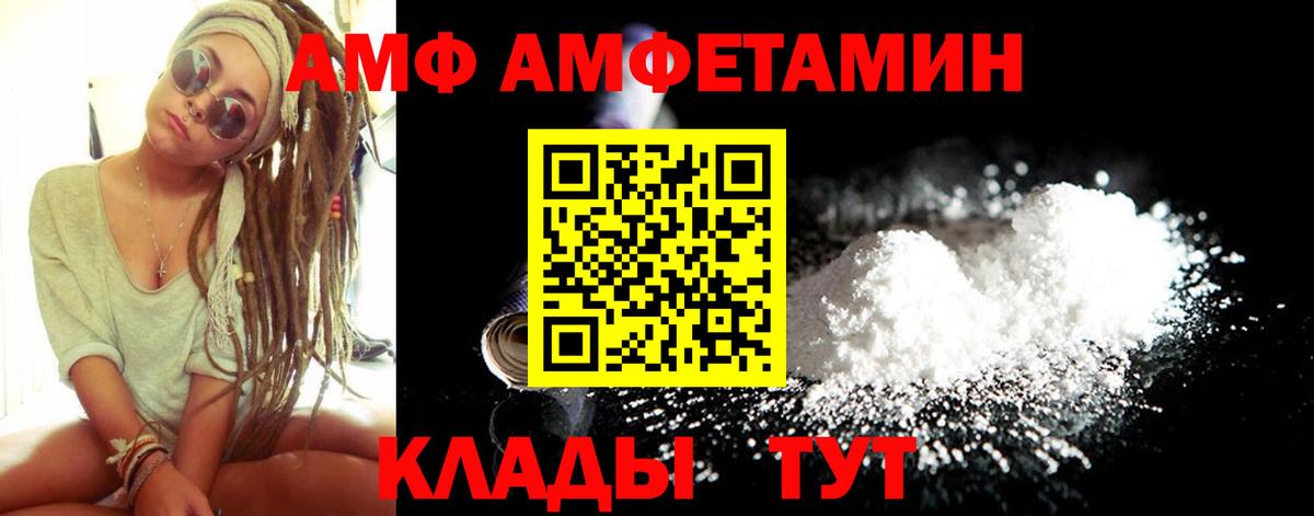 Амфетамин 98% Ставрополь