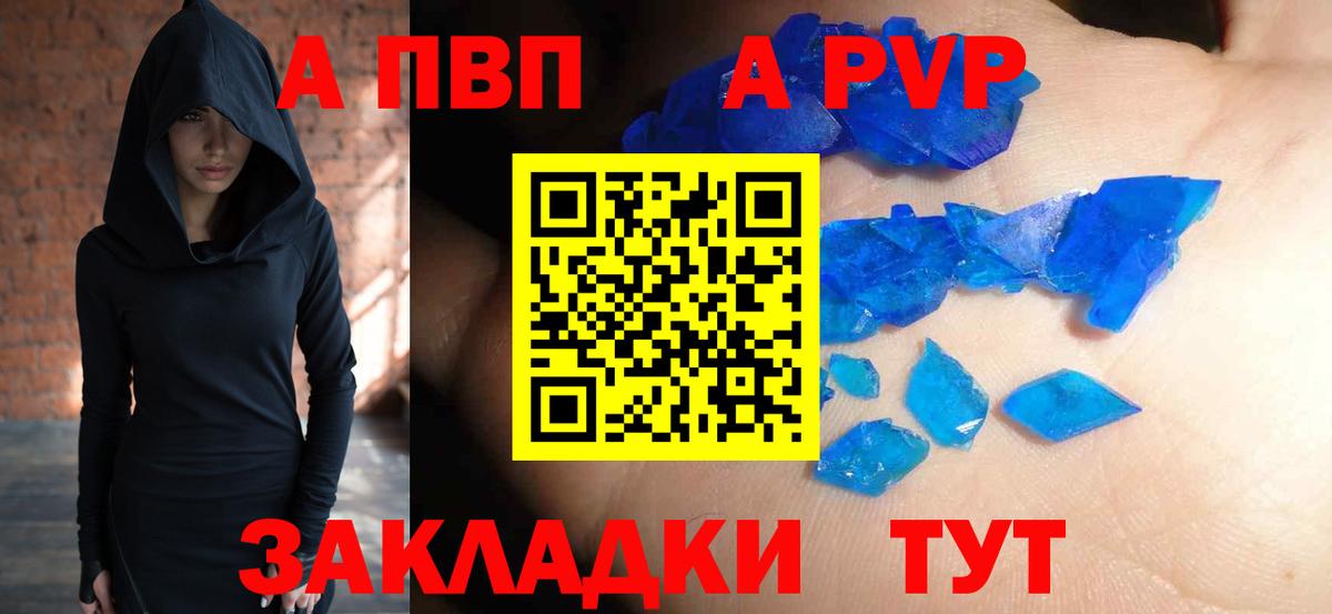 APVP СК КРИС Ставрополь