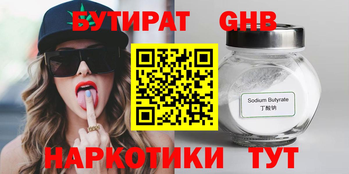 Ставрополь  БУТИРАТ оксана  Вход с VPN 