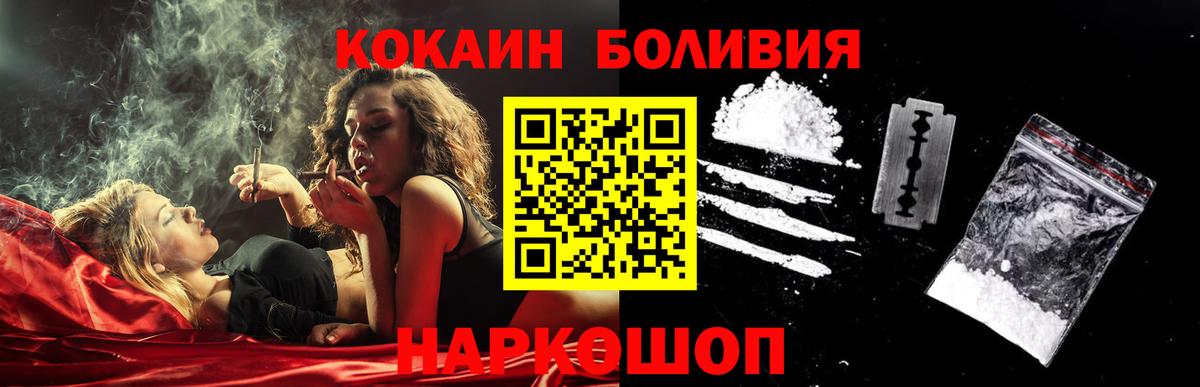 Cocaine Перу Ставрополь
