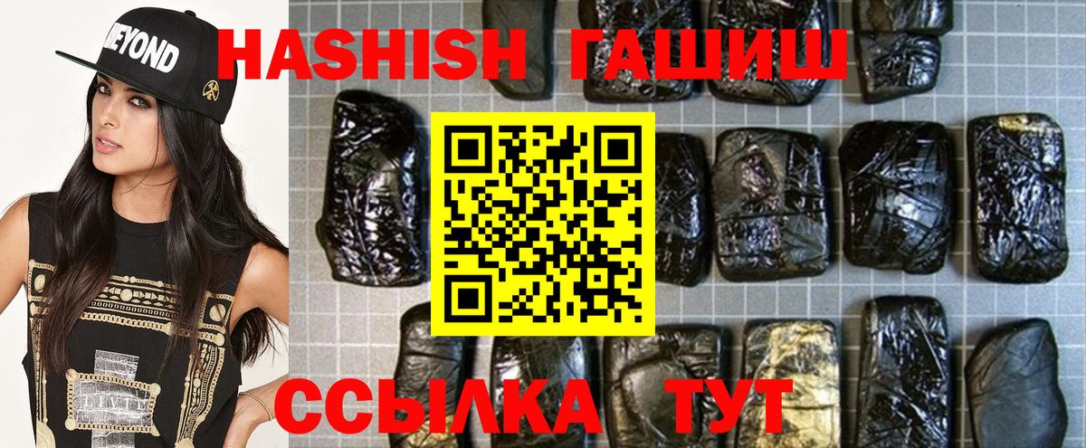 Гашиш 40% ТГК Ставрополь