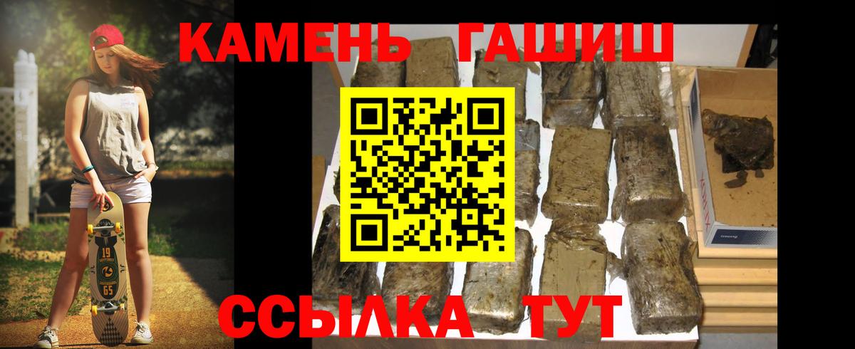 Ставрополь  Гашиш убойный  купить   Вход с VPN  Гашиш хэш 