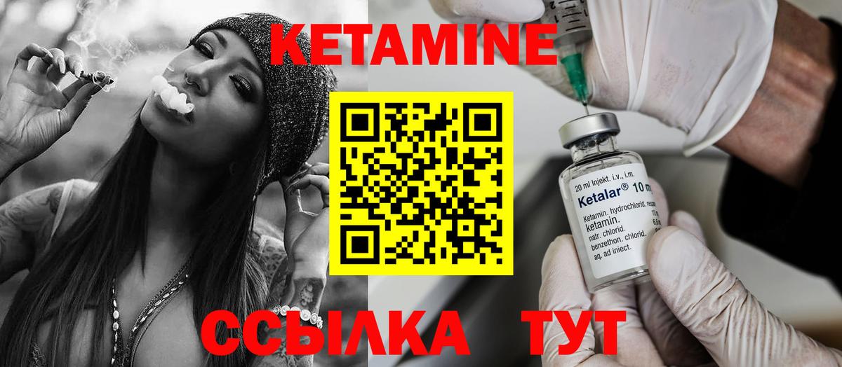 КЕТАМИН ketamine Ставрополь