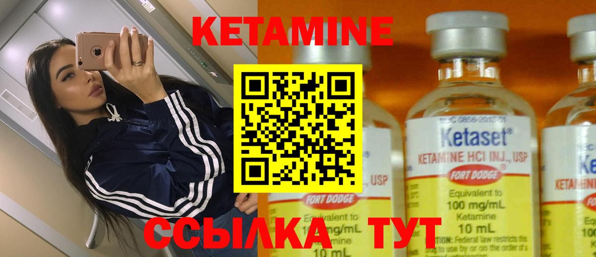 Кетамин ketamine  КЕТАМИН ketamine  Вход с VPN  Ставрополь 