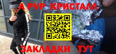 Альфа ПВП Мариинск