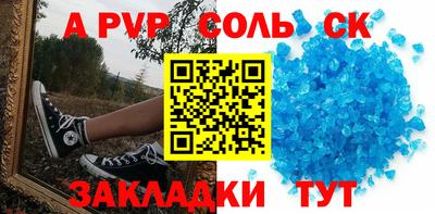 Альфа ПВП Мариинск