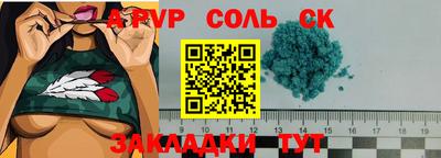спайс Малоярославец