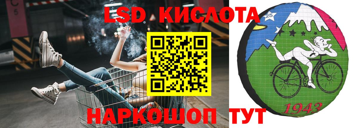 ЛСД экстази кислота Ставрополь