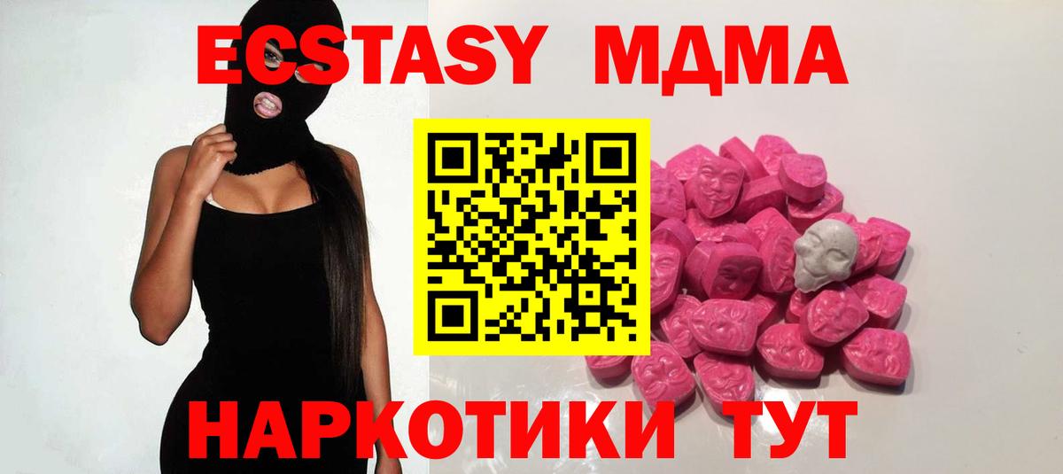 МДМА  МДМА молли  Вход с VPN  Ставрополь  MDMA молли 
