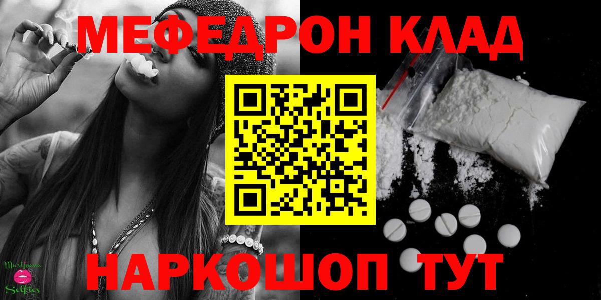 Ставрополь  МЕФ VHQ  Меф мука  Меф  Вход с VPN 