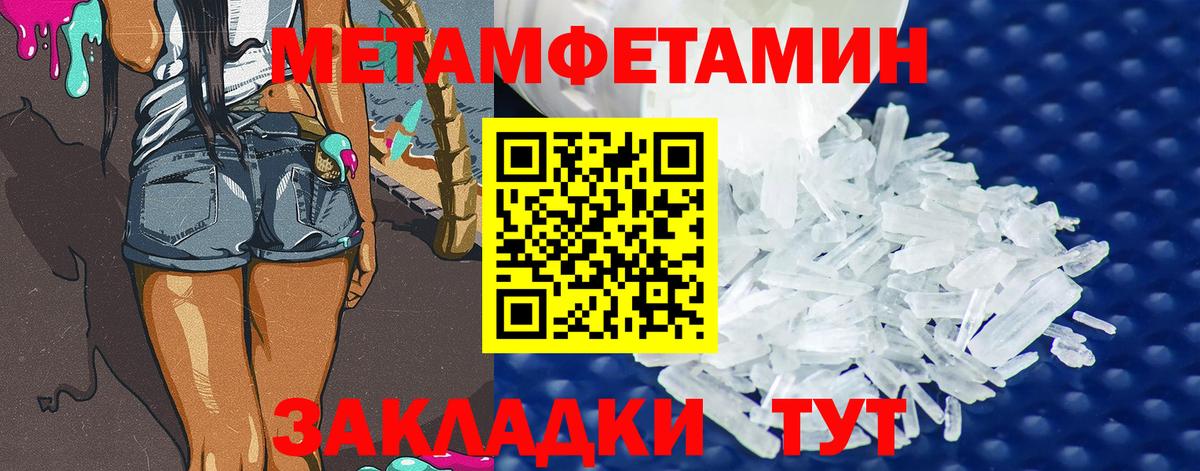 Метамфетамин пудра Ставрополь