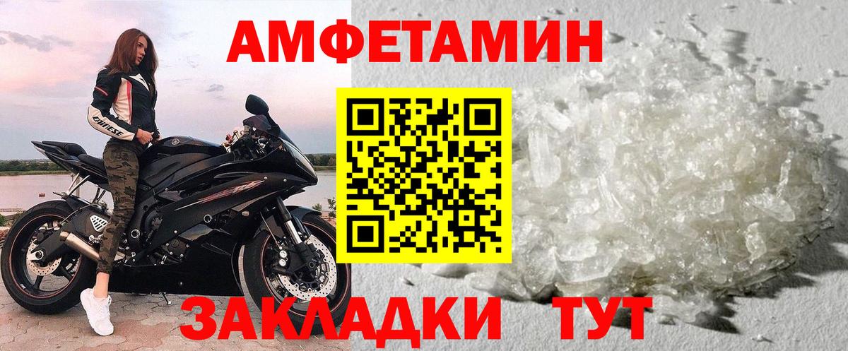 Ставрополь  МЕТАМФЕТАМИН винт  Вход с VPN 