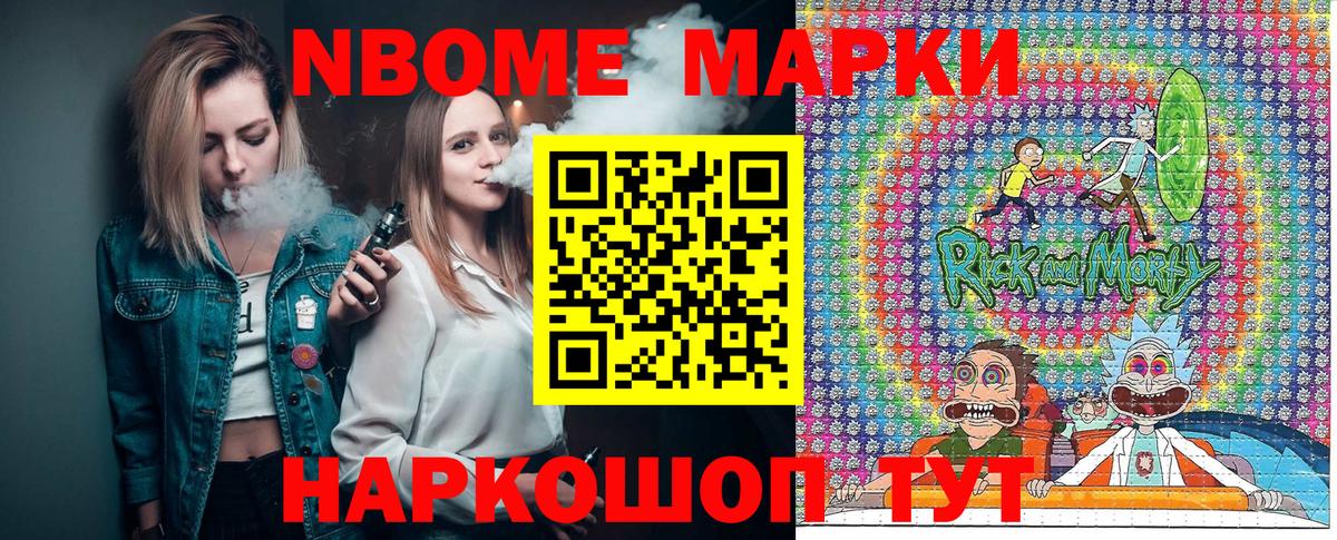 Марки N-bome  Вход с VPN  Наркотические марки 1,5мг  Ставрополь  Наркотические марки 1,5мг 