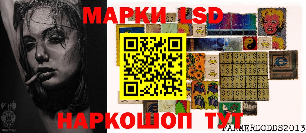 Наркотические марки 1500мкг Ставрополь