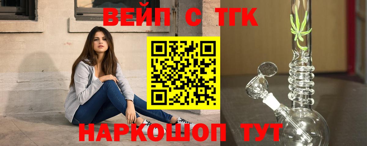 ТГК Wax  Вход с VPN  где купить наркотик  ТГК концентрат  Ставрополь 