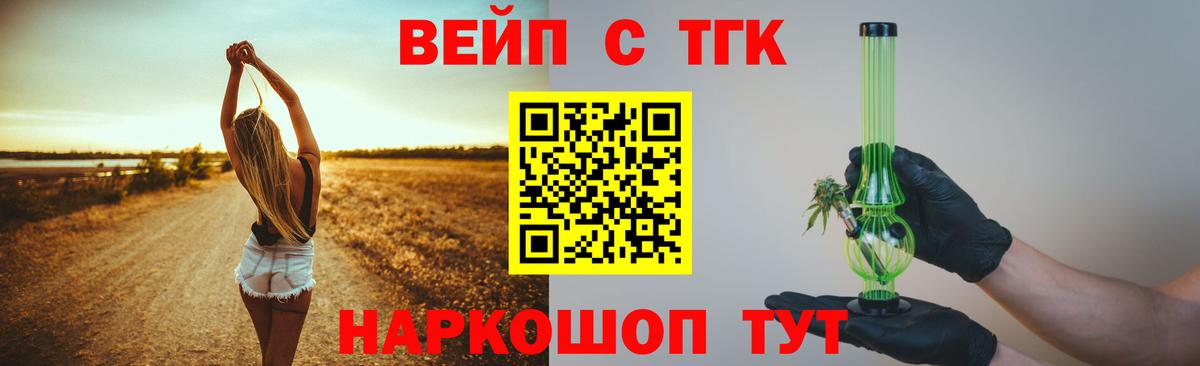 ТГК концентрат Ставрополь