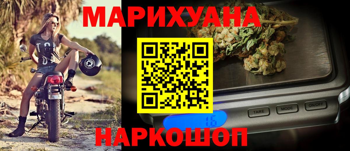 Ставрополь  МАРИХУАНА White Widow  Вход с VPN  МАРИХУАНА THC 21% 